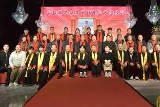 太极传承续新篇：常子轩收徒仪式孟州盛启