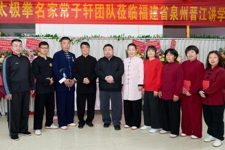 常子轩团队七天太极筑基，晋江研修圆满收班