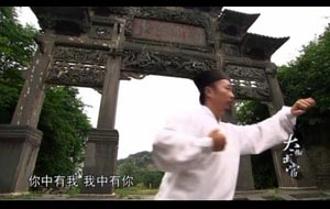 太极武当