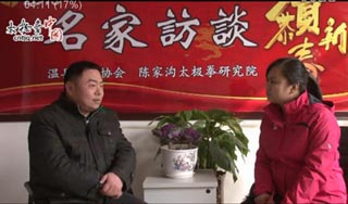 中国太极拳网《名家访谈》：