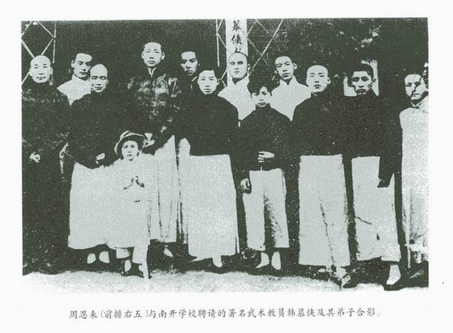周恩来的学拳经历--周恩来总理和形意大师韩慕侠