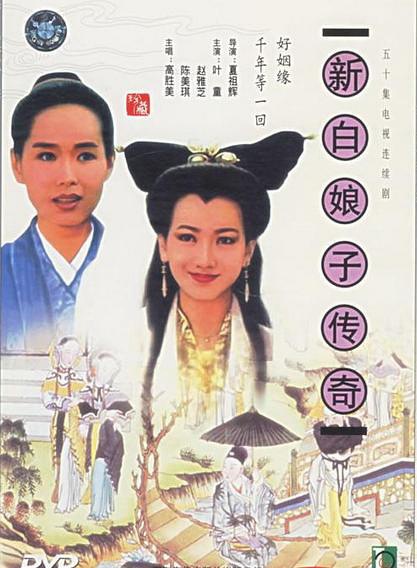 那些年，我们一起追过的古装剧