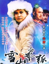 <b>那些年，我们一起追过的古装</b>