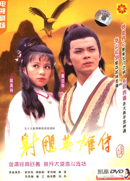 那些年，我们一起追过的古装剧