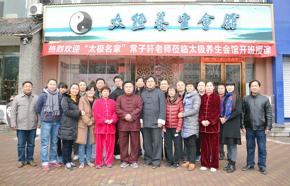 洛阳市举办首期常子轩太极桩功培训班