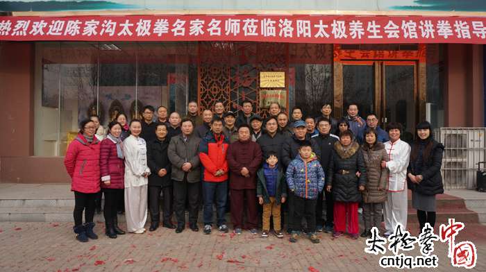 常子轩太极拳研修院洛阳分院挂牌成立