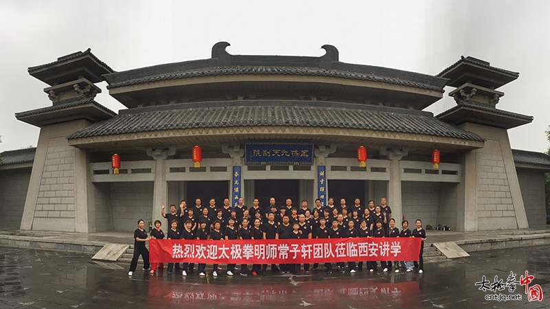 常子轩西安太极培训班圆满收官