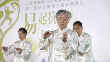 太极拳让帕金森患者改善病情