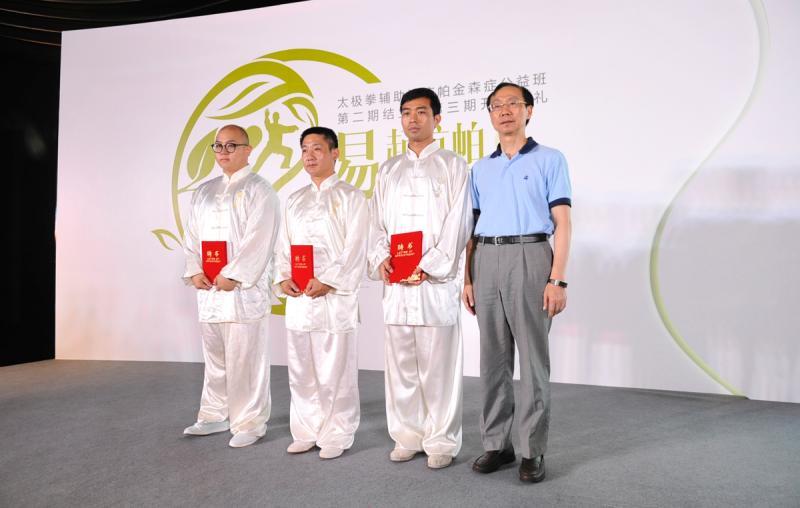 太极拳让帕金森患者改善病情：“得病七年，我