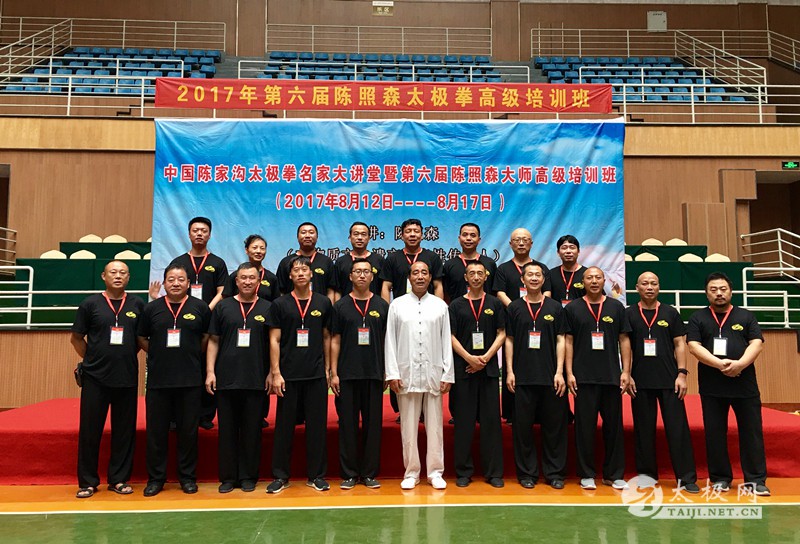 两百余名拳友齐聚陈家沟 第六届陈照森太极拳高
