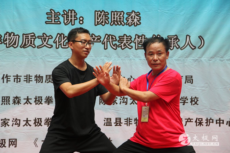 两百余名拳友齐聚陈家沟 第六届陈照森太极拳高