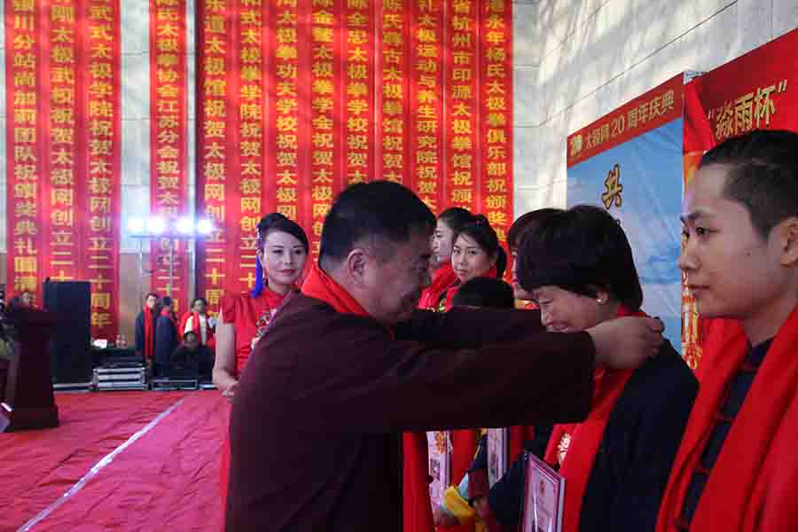 太极名家常子轩受邀出席第三届国际太极拳网络