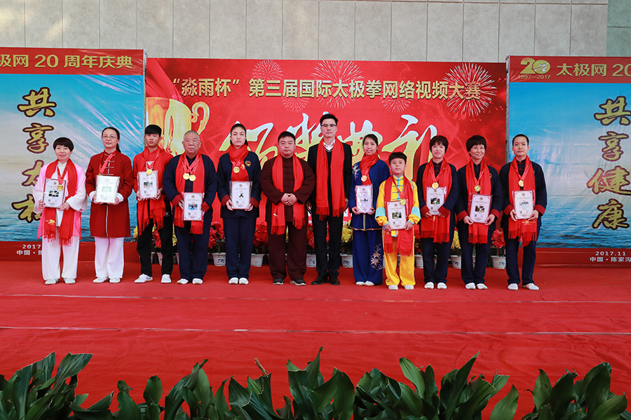 太极名家常子轩受邀出席第三届国际太极拳网络