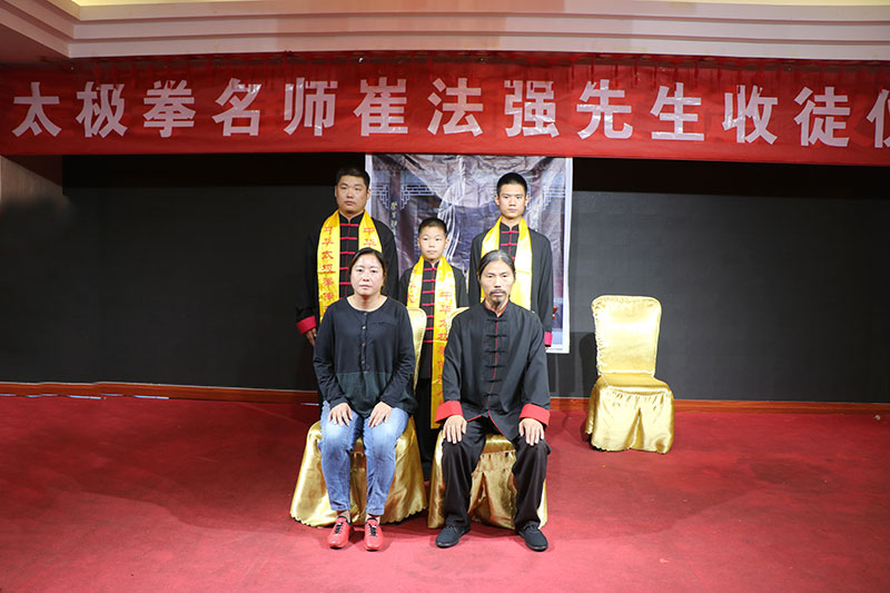 常子轩应邀出席林州太极武院院长崔法强收徒仪