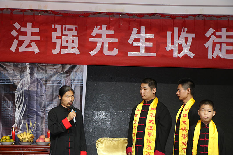 常子轩应邀出席林州太极武院院长崔法强收徒仪