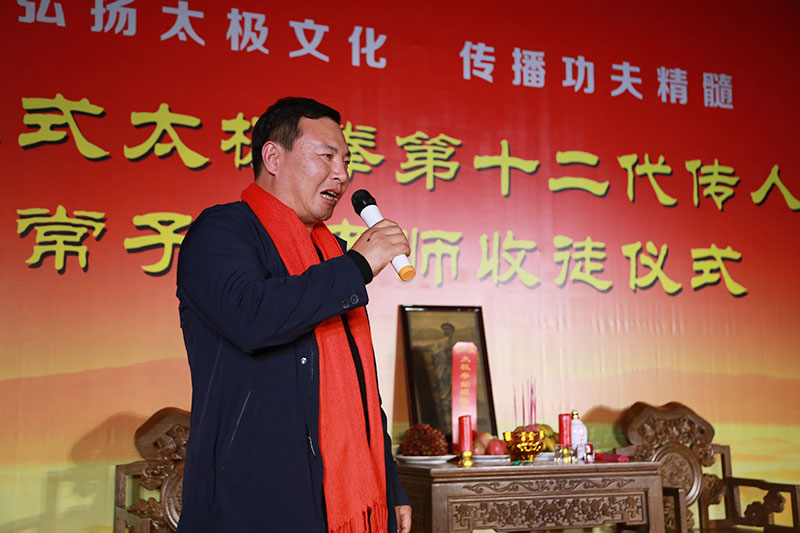 太极拳名家常子轩喜收新徒